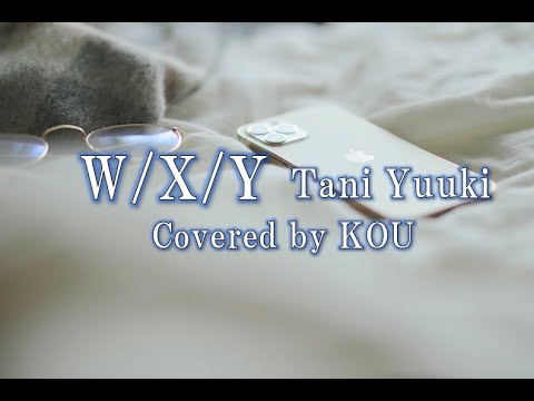 【フル歌詞】W/X/Y　TaniYuuki（COVER）※概要欄に歌詞アリ
