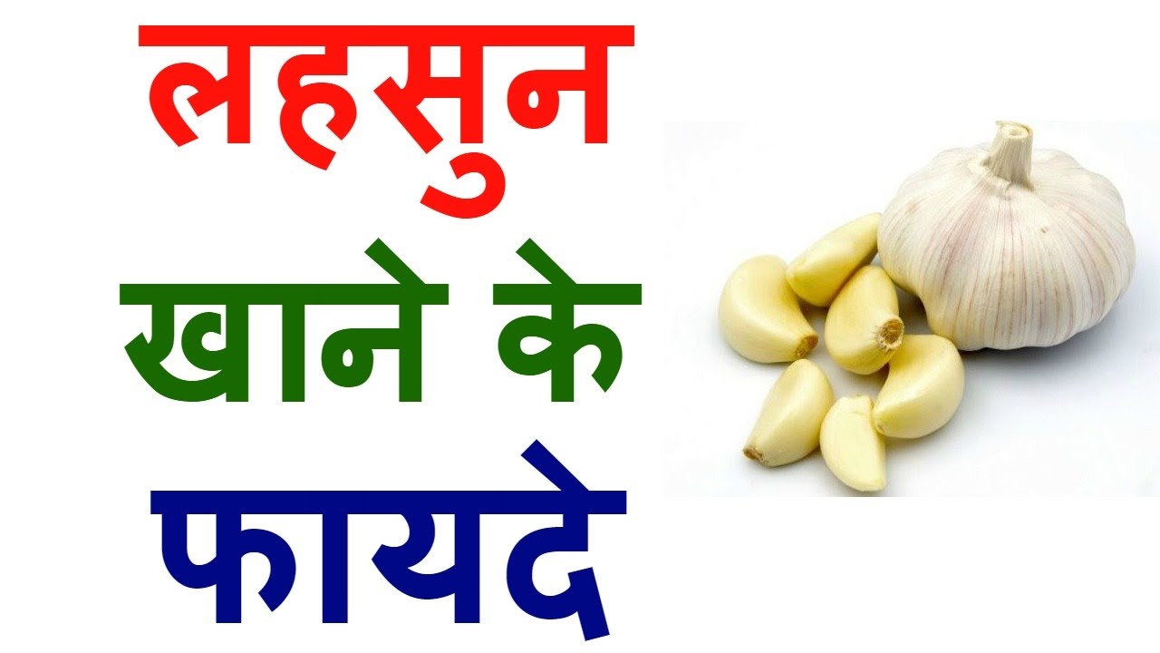 benefits of gobi in hindi