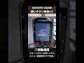 ✨COOSPO CS600 のここがイケてるその① #shorts