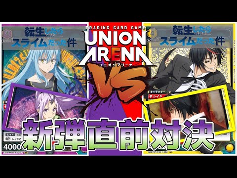 ユニアリ　転スラvol2 紫　SR以下4コン ユニアリ 転スラvol2 紫 SR以下4コン ユニアリ 転スラ Vol.2 SR
