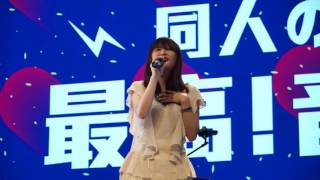 20160730 三創 同人の夏祭 最高! 音樂賞【凍魂】軌跡 (原創曲)