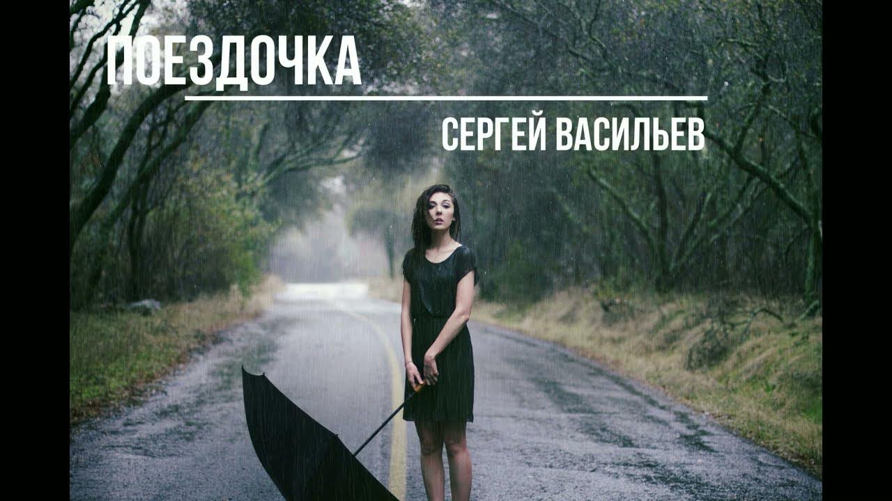 Песню которую просил. Песню которую просил