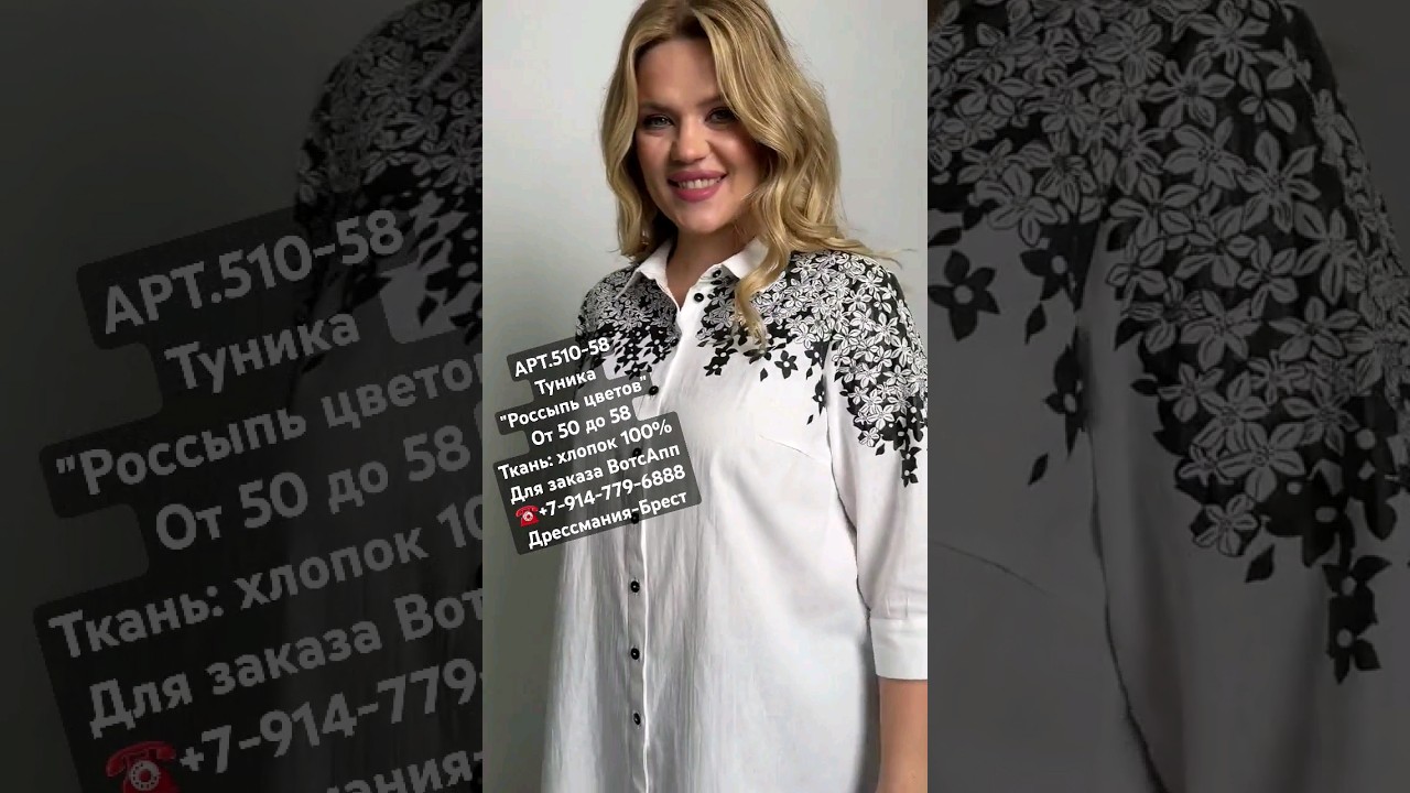 Туники из НАТУРАЛЬНОГО ХЛОПКА 2024