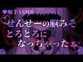 【触手耳かきASMR】担当してた実験体にだいすきにされるお話【男性向けヤンデレシチュエーションボイス/夢栞あるぷ】