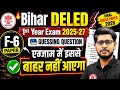 Bihar Deled 1st Year 2025–27 | F-6 शिक्षा में जेण्डर एवं समावेशी परिप्रेक्ष्य Guessing viral Ques.