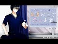 【女性向け/ASMR】『付き合いの長い彼は、友達以上で恋人未満』*耳かき*体験版【イヤホン推奨】