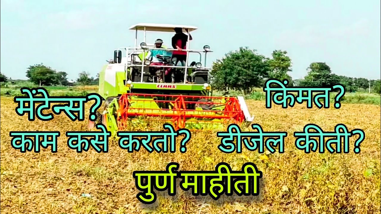CLASS CROP TIGER 40| mini harwester multicrop mashin||New Tech Kissan