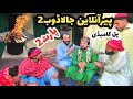 Peer Online Jaladob 2 Funny Video Pk Plus Vines