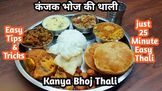 अष्टमी नवमी कन्या भोग थाली | Navratri Bhog Thali | My Recipe Book | Kanjak Thali | Veg Indian Thali