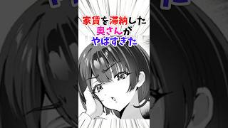 返済方法がやばすぎた！#漫画 #漫画紹介 #shorts