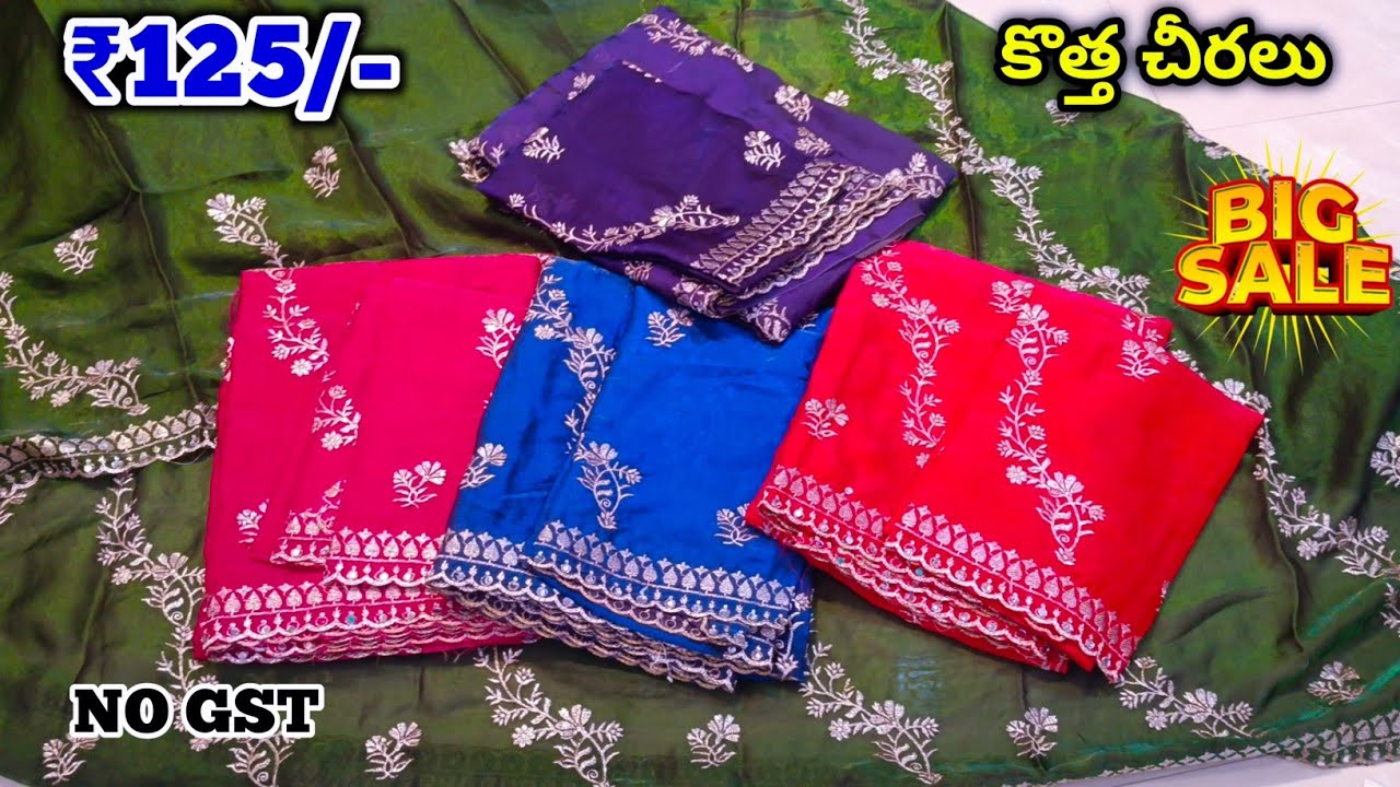 Madina wholesale sarees | కొత్త చీరలు | One Set Delivery 