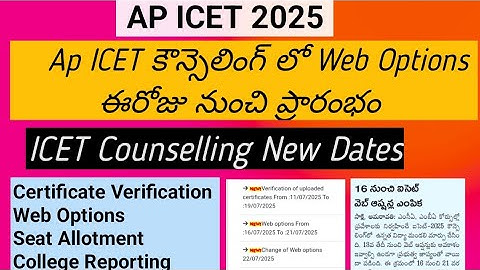 AP ICET Web Options Dates || ap icet web options 2025|| Ap Icet Web Options process