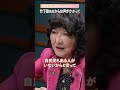 【片山さつきさんに聞く】竹下登元総理からお声がかかって… #shorts