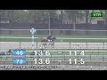 2026北海道市場トレーニングセール公開調教 生中継