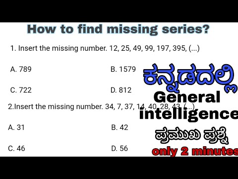 General intelligence questions, RRB,SSC important questions, Find the missing number or series, kann