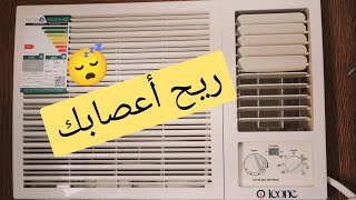 Old Air Conditioner Sound | Relaxation and Sleep | High Quality Original White Noise