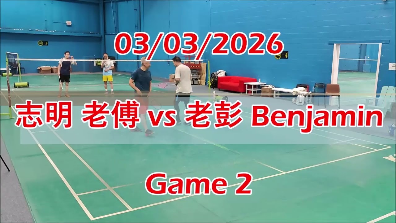 03/03/2026 志明 老傅 vs 老彭 Benjamin Games 1 & 2