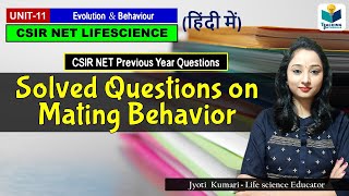 Solved Questions (PYQs) on Mating Behavior In Animals | Evolution | CSIR NET 2024