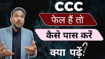 What should CCC failed students do now? How to pass CCC failed students #computerpur