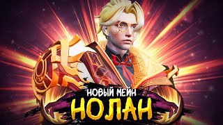 картинка: НОЛАН - МОЙ НОВЫЙ МЕЙН! ГАЙД НА ЛЕСНОГО НОЛАНА В MOBILE LEGENDS BANG BANG!!