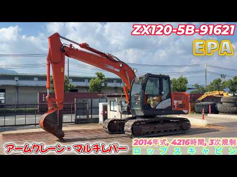 中古建機販売・ZX120-5B-91621 - YouTube