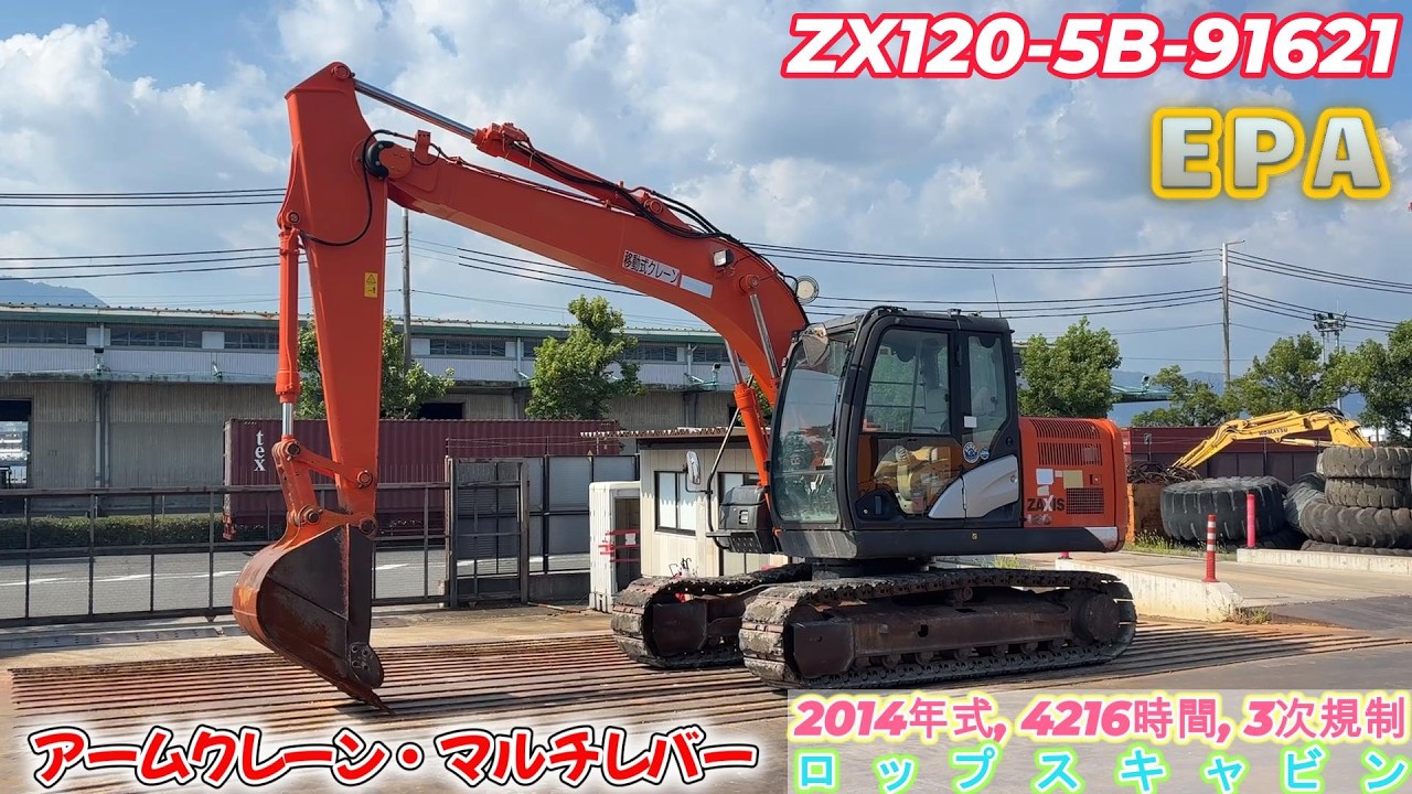 中古建機販売・ZX120-5B-91621 - YouTube