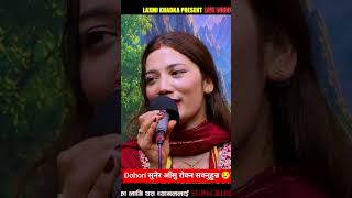 Lok Dohori Laxmi Khadka #viralvideo #song #shorts #nepalimusic #nepalisong #lokdohorisong