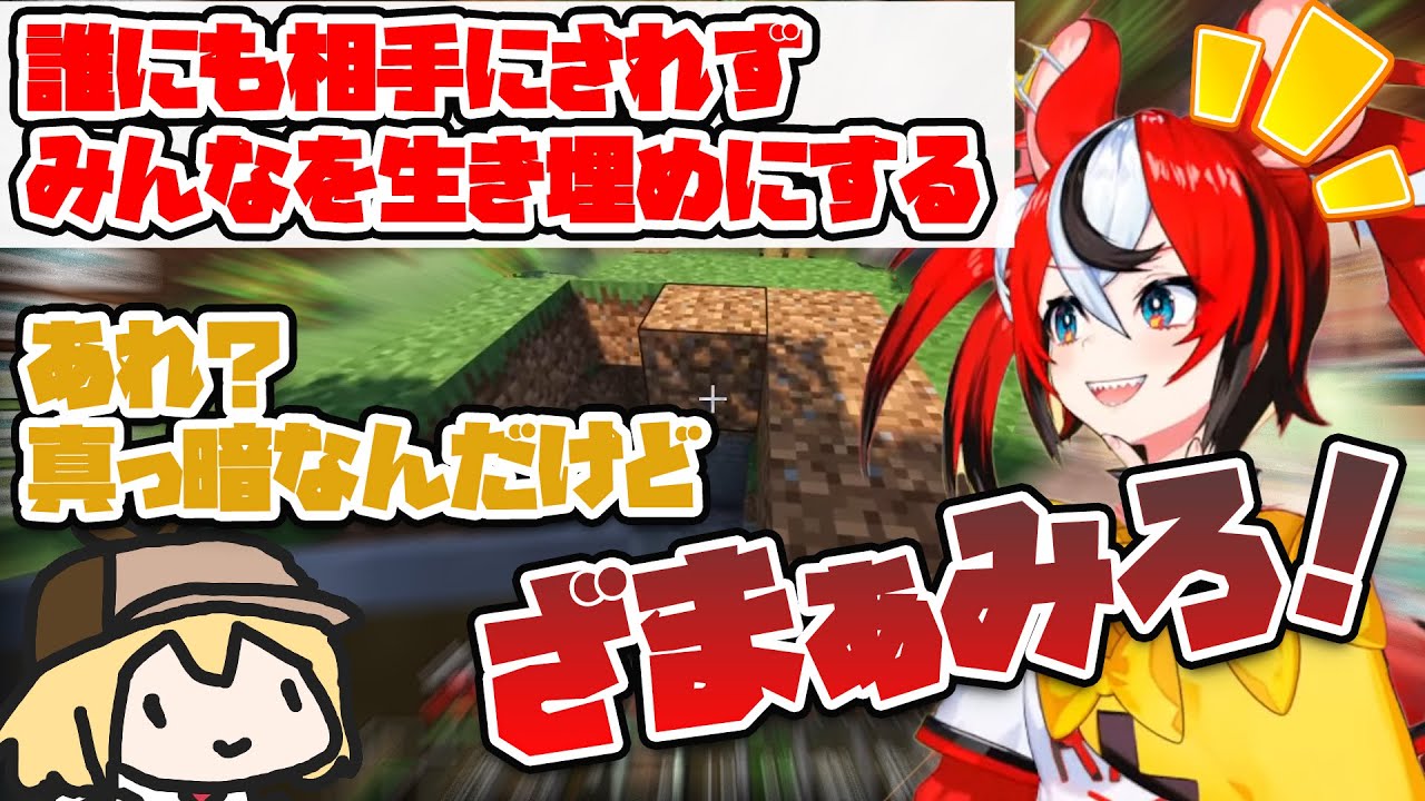 無視され続けたべーちゃん、怒ってみんなを埋めてしまう【ホロライブEN切り抜き】