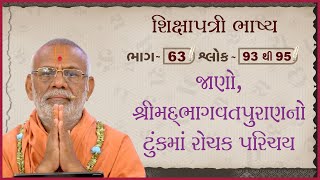 Shikshapatri Bhashya Katha - 63 | 31 Mar 2024 | Gyanjivandasji Swami - Kundaldham