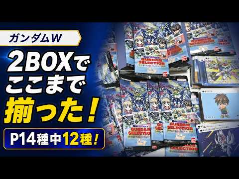ガンダムW】2BOX開封！プリズム14種中12種まで揃った！カードダス