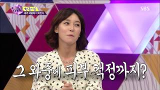 (이상우,남상미,장영남,김지훈) 화신 130716 #28(13)