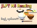 【 ဒီနေ့ရဲ့ မနက်စာကဘာလဲ? 】JLPT N5-READING
