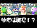 (あつ森誕生日 生配信2026) 今年は誰が迎えに来る！？祈願・送迎ガチャ！