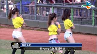 20130601 CPBL 桃猿V.S象 賽前 象Young女孩舞蹈表演