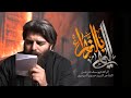 الهي بالزهراء - يوسف خزعل