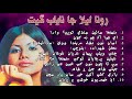 Roona laila best sindhi songs  sindhi songs  affair raag