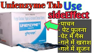 UnienzymeTab|पेट में फंगल,पेट में गड़बड़ |Use,SideEffect,Dose| @MedicalJankari