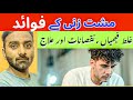مشت زنی کے نقصانات مٹھ مارنے کا نقصان نفس کو موٹا کیسے مشت زنی کے نقصانات مٹھ مارنے کا نقصان نفس کو موٹا کیسے