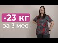 -23 кг за 3 месяца! Кето в 25+. Жанна выпуск 2