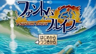 [1:54:02]  ファントムブレイブ RTA / Phantom Brave Speedrun