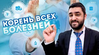видео: 🤕 Из-за чего человек заболевает и как ему излечиться? (Рав Исраэль Якобов) Цикл: Здоровье по каббале картинка: 🤕 Из-за чего человек заболевает и как ему излечиться? (Рав Исраэль Якобов) Цикл: Здоровье по каббале