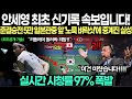 안세영 최초 신기록 속보입니다 준결승전 5만 일본 관중 앞 노룩 벼락샷 에 미 중계진 실성 실시간 시청률 97 폭발 초유의 사태 안세영 최초 신기록 속보입니다 준결승전 5만 일본 관중 앞 노룩 벼락샷 에 미 중계진 실성 실시간 시청률 97 폭발 초유의 사태