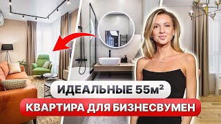 Гениальная переделка ЕВРОДВУШКИ 55м😱Санузел 4м2 + ГАРДЕРОБНАЯ! Дизайн интерьера, Рум Тур