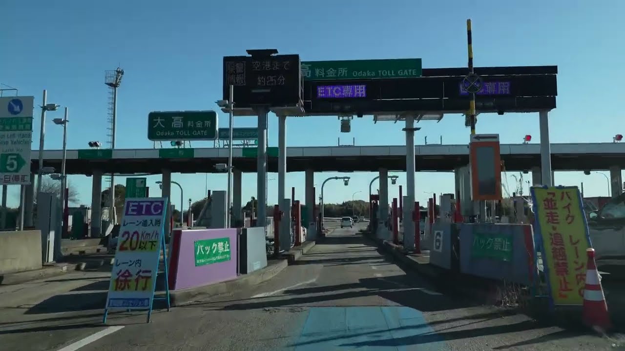 知多半島道路・南知多道路 大高IC～豊丘IC 2025.01.26