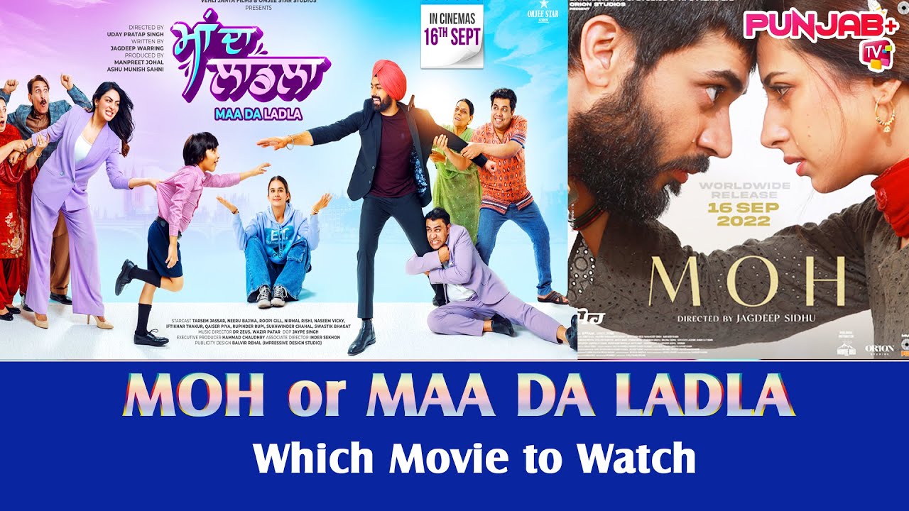 ਤੁਸੀਂ ਕਿਹੜੀ MOVIE ਦੇਖਣਾ ਪਸੰਦ ਕਰੋਗੇ | Moh Or Maa Da Ladla | Releasing on 16 Sep 2022 | Punjab Plus Tv