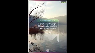 سورة التحريم الأيه 6