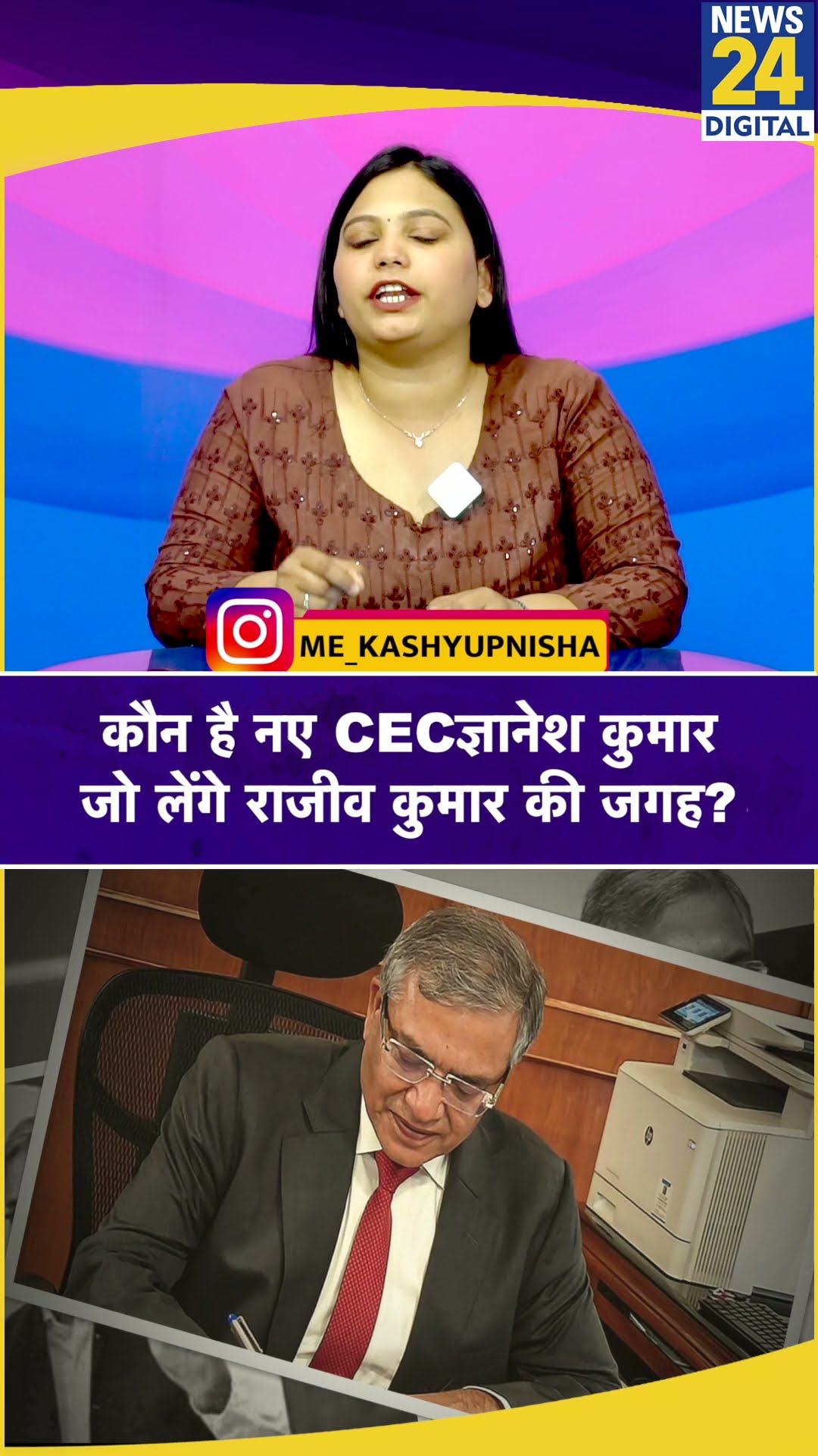 कौन है 26th नए Chief Election Commissioner Gyanesh Kumar जो लेंगे Rajiv Kumar की जगह?