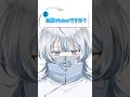 企業Vtuberですか? by 寝音まくら #shorts #vtuber #新人vtuber