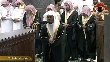 صلاةة التراويح رمضان 1440هـ الليلة 26 الشيخ ياسر الدوسري من سورة الذاريات الى سورة القمر