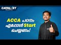 ACCA Course Details Malayalam 2026 | acca class malayalam | Catalyst Education